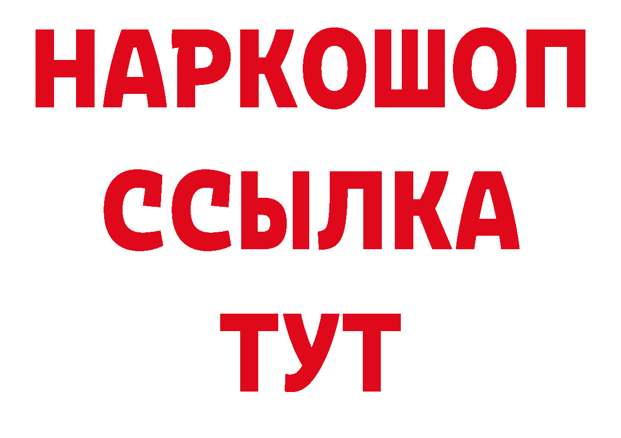 ГАШ VHQ онион нарко площадка ссылка на мегу Зверево